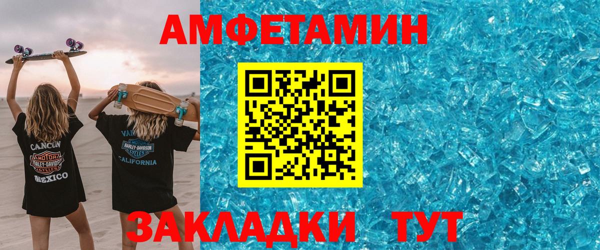 Ахтубинск  АМФЕТАМИН Розовый  АМФЕТАМИН  Вход с VPN 