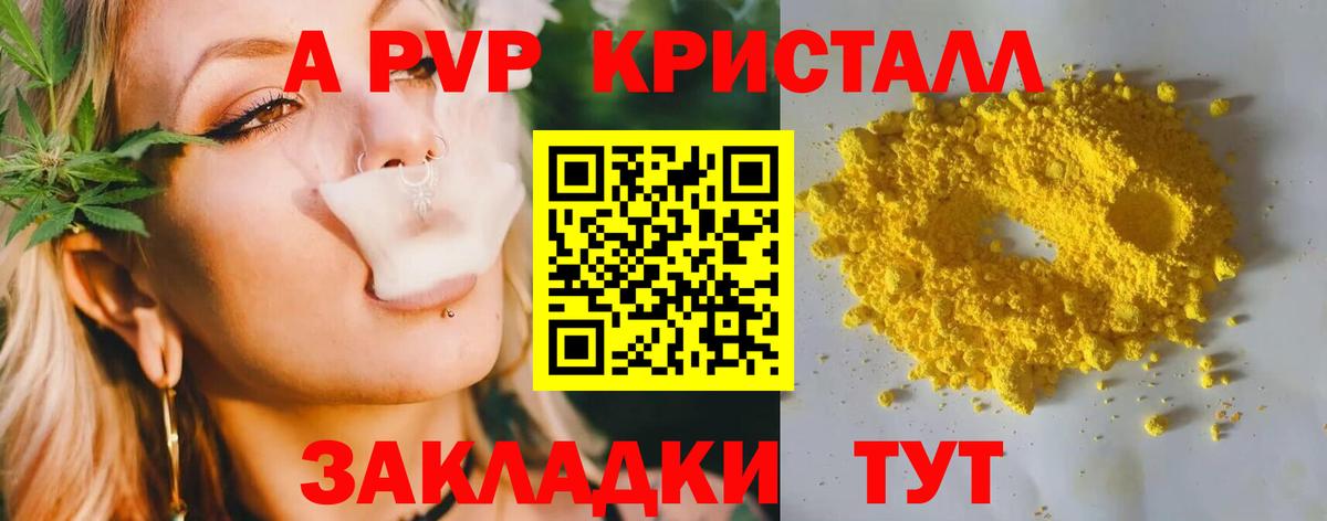 А ПВП Соль  Вход с VPN  A-PVP Соль  что такое   Ахтубинск 