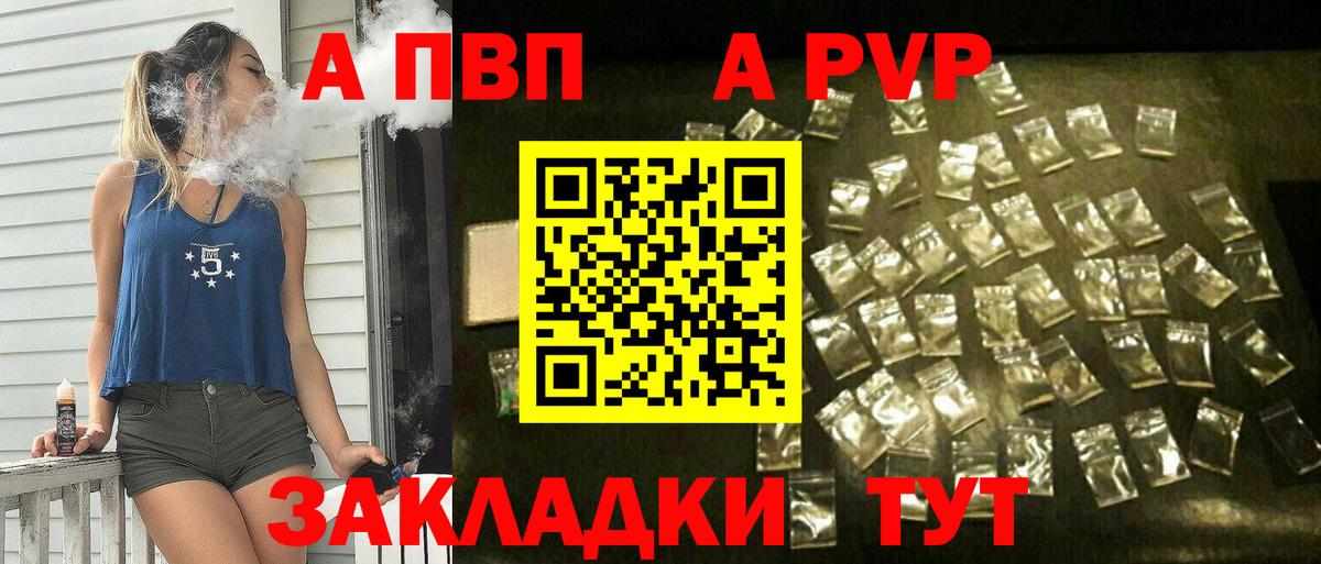 Alpha-PVP крисы CK Ахтубинск