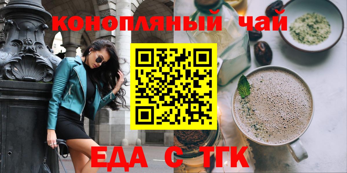 Cannafood марихуана Ахтубинск