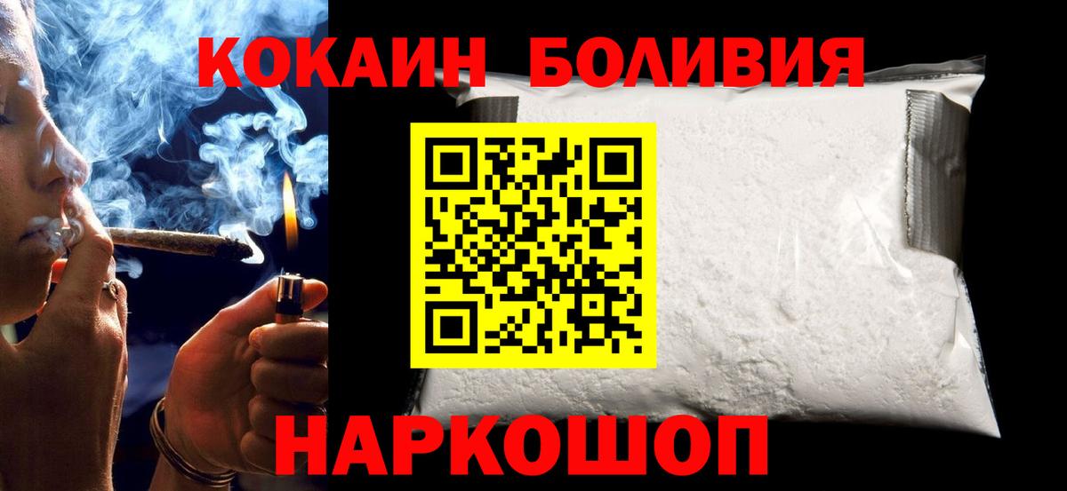 COCAIN Эквадор  Вход с VPN  COCAIN Fish Scale  Ахтубинск 