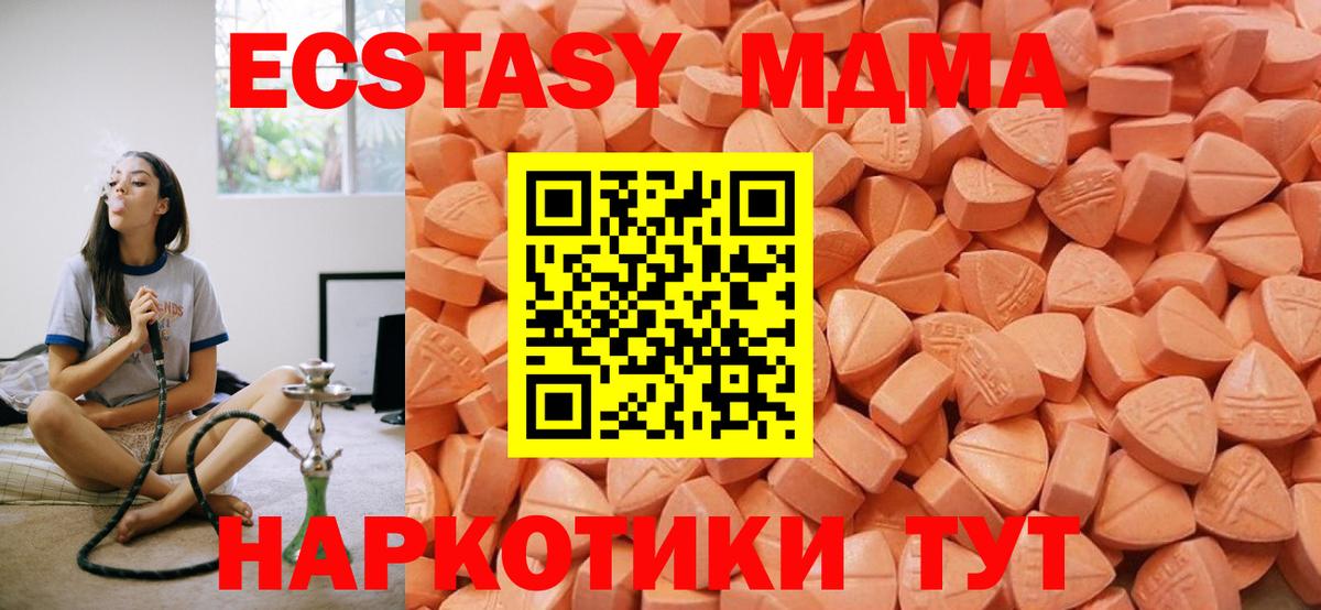 Экстази  ЭКСТАЗИ ешки  Ахтубинск  Вход с VPN  ЭКСТАЗИ TESLA 