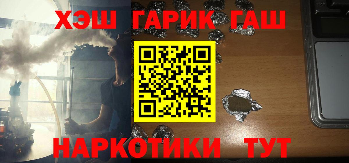 Гашиш VHQ  ГАШИШ индика сатива  Ахтубинск  где найти наркотики  Вход с VPN 