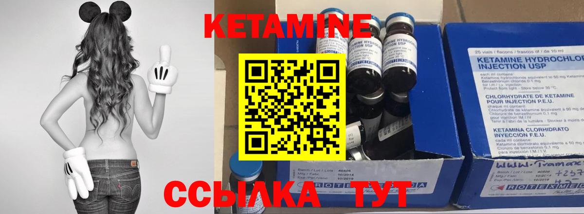 Ахтубинск  Кетамин ketamine  Вход с VPN  Кетамин ketamine 