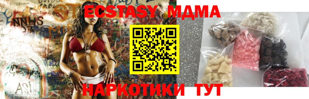 MDMA кристаллы  Вход с VPN  МДМА  Ахтубинск 