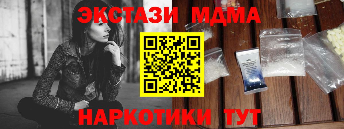 МДМА молли Ахтубинск