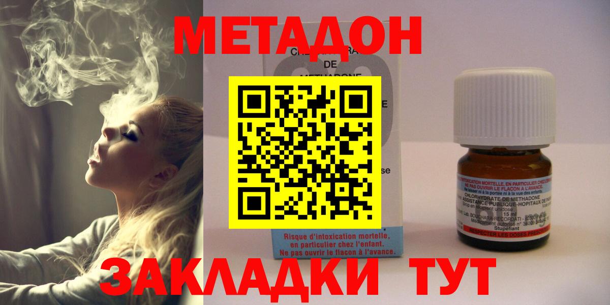 МЕТАДОН мёд Ахтубинск