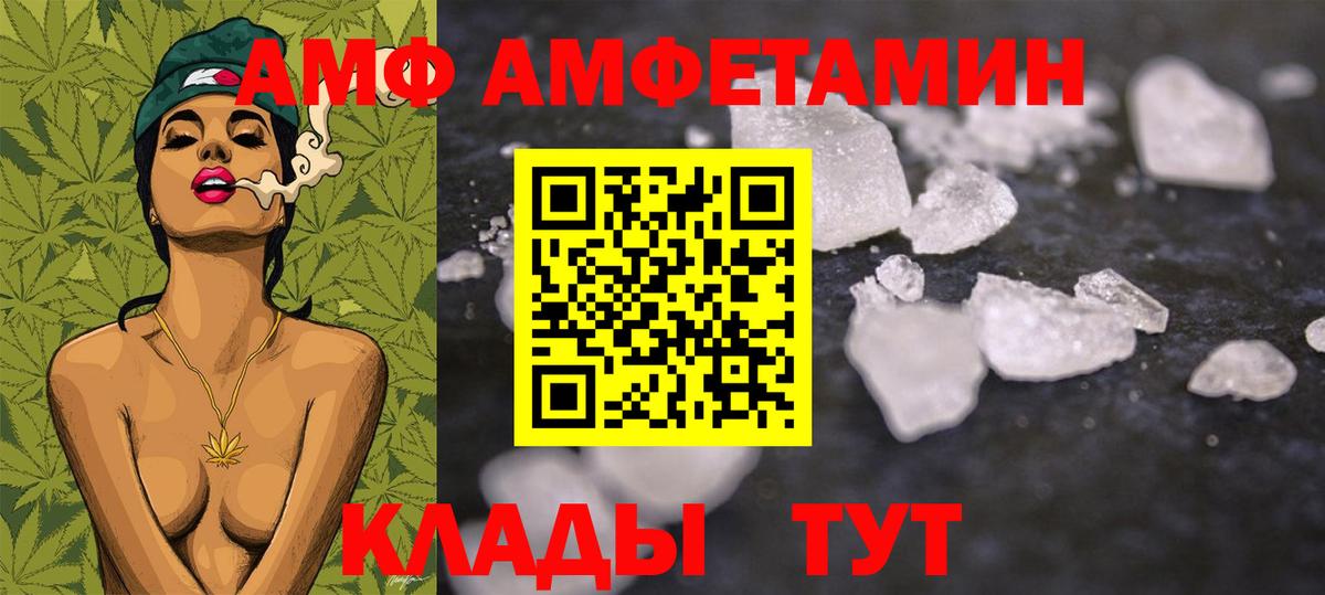 Метамфетамин мет Ахтубинск