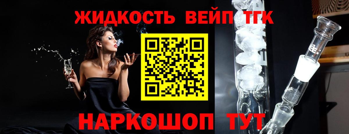 хочу   Дистиллят ТГК вейп  Вход с VPN  Ахтубинск 